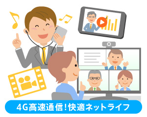 中国どこでもWiFiレンタルプラン・中国でも快適インターネット環境に