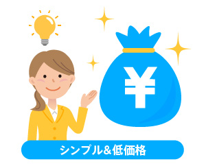 中国どこでもWiFiレンタルプラン・シンプル&低価格料金プラン1日60RMB