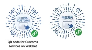中国税関出入国健康状況申告書コード・微信ミニアプリ