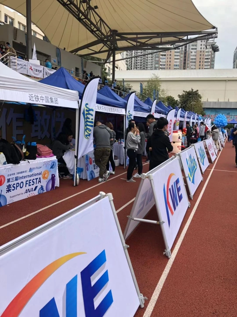 上海日本人スポーツイベント