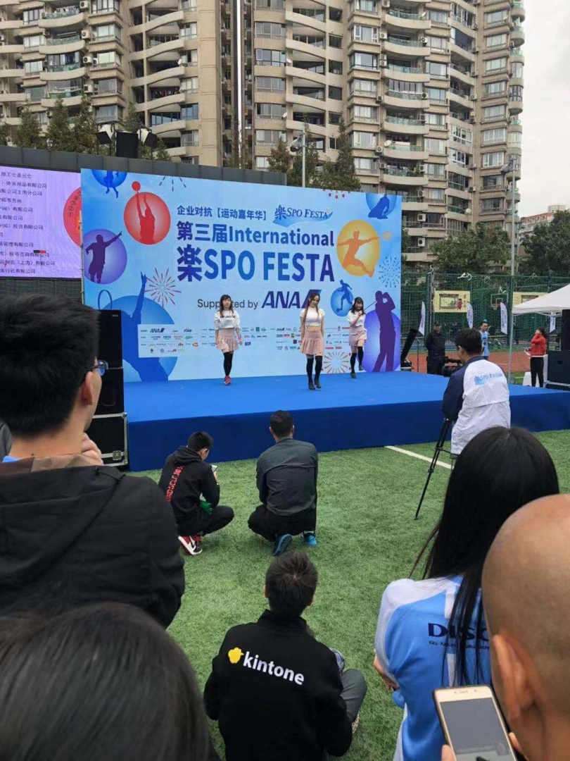 上海日本人スポーツイベント