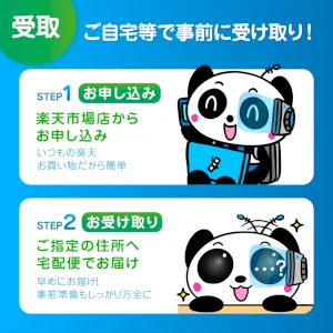 中国どこでもWiFi楽天市場市場店・早めに受け取り安心準備