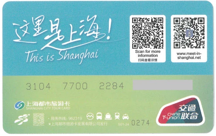 ShanghaiPassで中国お支払いが安心・便利・簡単