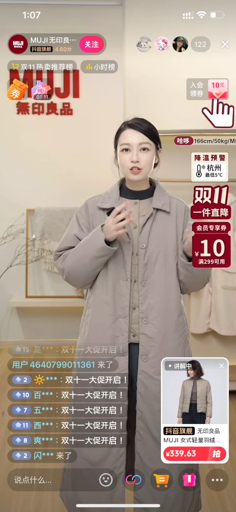 tiktok・ショッピングメイン画面