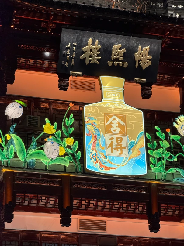 上海豫園灯会12