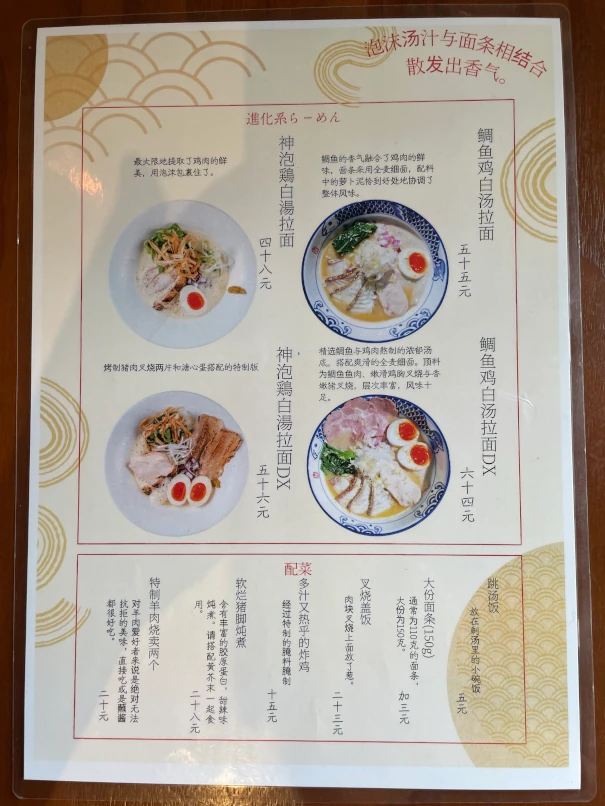 鶏福宝(万火酒場)