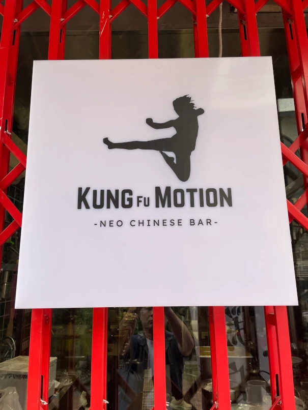 鶏福宝(万火酒場)