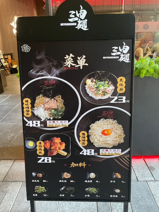 MIYOSHIMEN三由麺・東京油麺