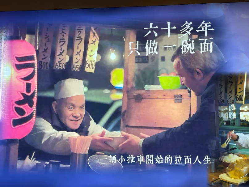 環七・土佐子日式拉面