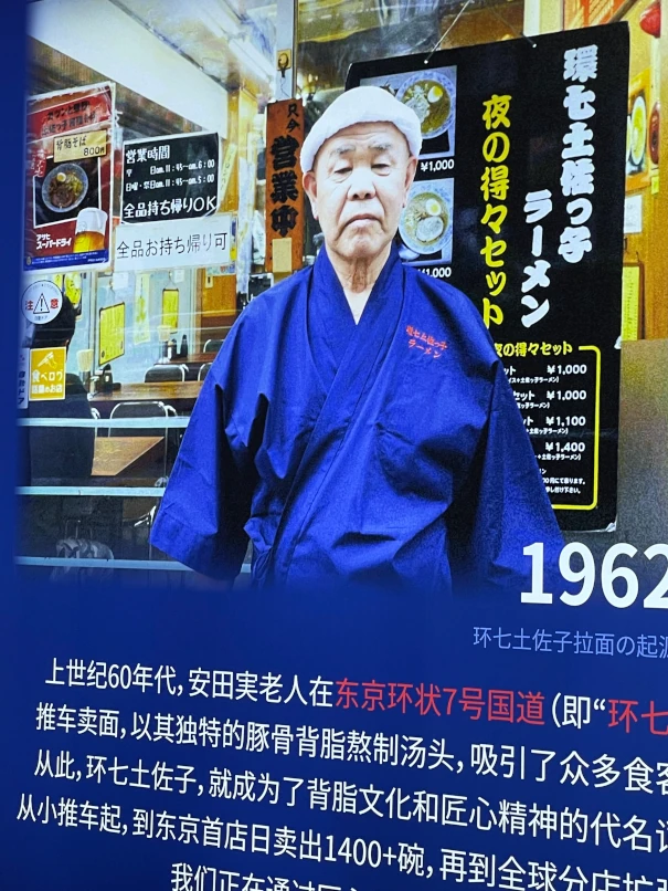 環七・土佐子日式拉面