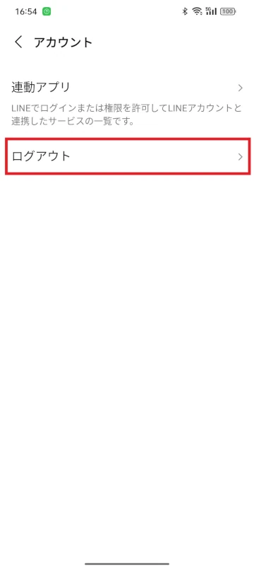 LINEサブ端末設定-サブ端末側-アカウント