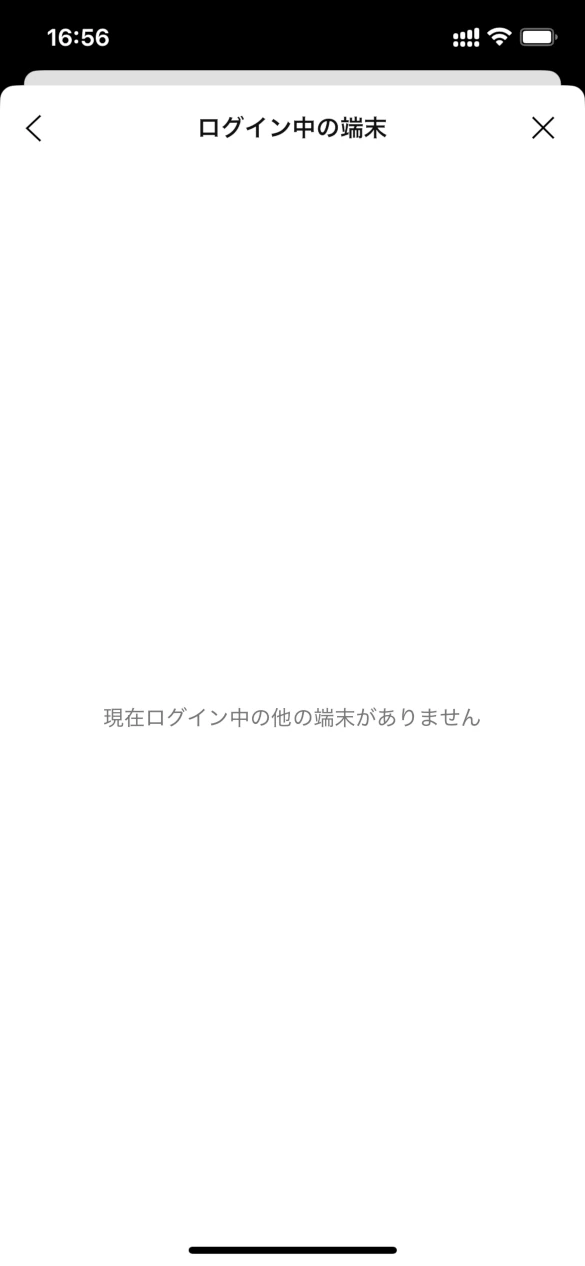 LINEサブ端末設定-メイン端末側-ログアウト完了