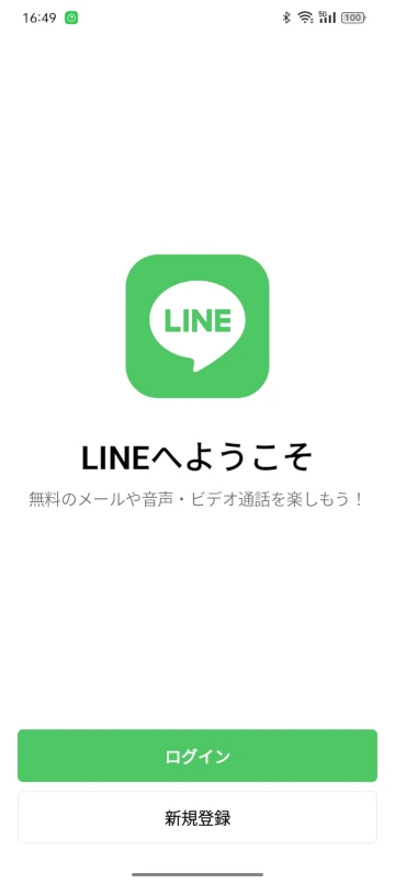 LINEサブ端末設定-サブ端末側-ログイン画面