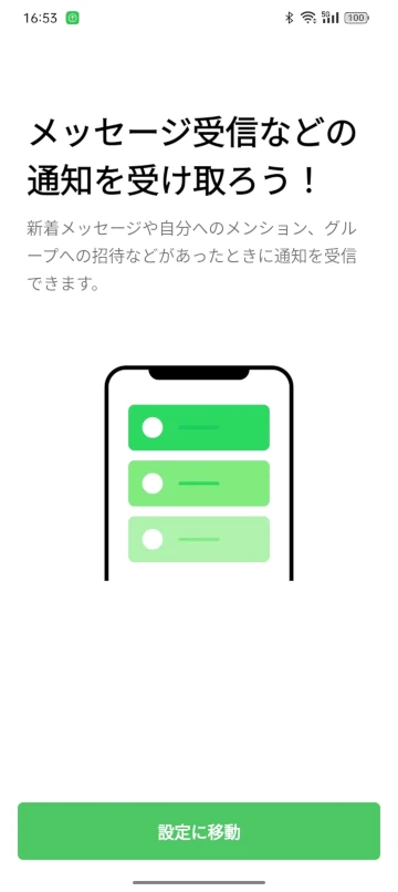 LINEサブ端末設定-サブ端末側-ログイン