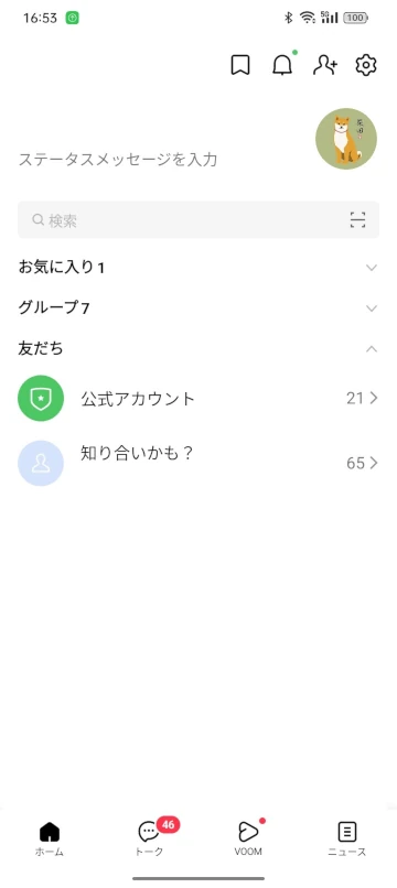 LINEサブ端末設定-サブ端末側-メイン