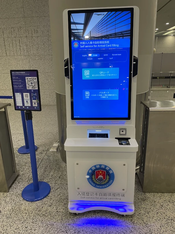 中国入国カードオンラインページ