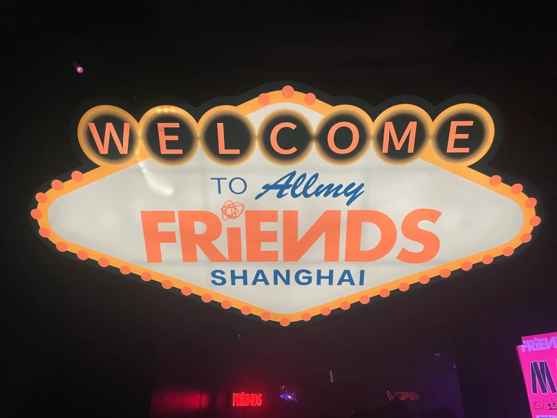 上海夜遊び新定番・INS新楽園・おすすめNo.1「FRiENDS」